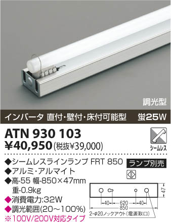 �������߾��� KOIZUMI ���������� ATN930103 ���β���