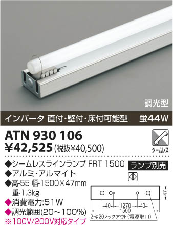 ߾ KOIZUMI  ATN930106 β