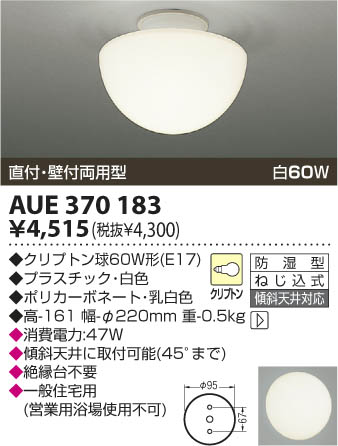 �������߾��� KOIZUMI �ɼ���������� AUE370183 ���β���