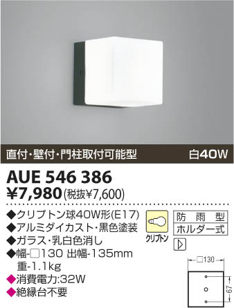 �������߾��� KOIZUMI �ɱ����֥饱�å� AUE546386 ���β���