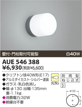 �������߾��� KOIZUMI �ɱ����֥饱�å� AUE546388 ���β���