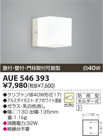 �������߾��� KOIZUMI �ɱ����֥饱�å� AUE546393 ���β���