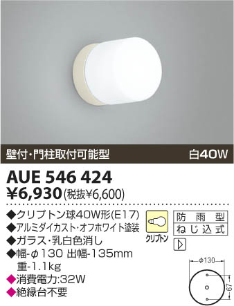 �������߾��� KOIZUMI �ɱ����֥饱�å� AUE546424 ���β���