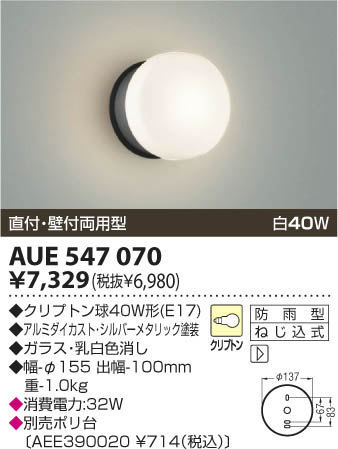 �������߾��� KOIZUMI �ɱ����֥饱�å� AUE547070 ���β���