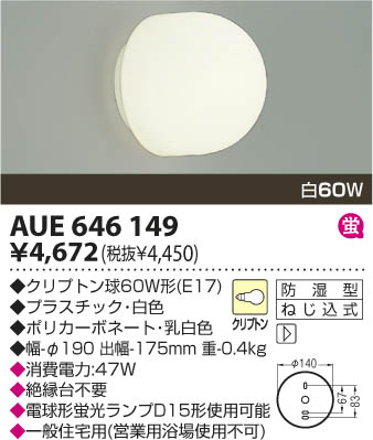 �������߾��� KOIZUMI �ɼ����֥饱�å� AUE646149 ���β���