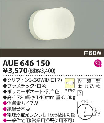 �������߾��� KOIZUMI �ɼ����֥饱�å� AUE646150 ���β���