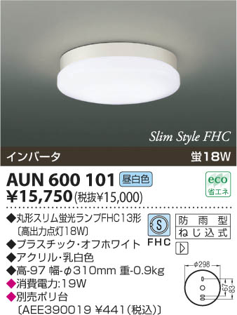 �������߾��� KOIZUMI �ɱ���������� AUN600101 ���β���