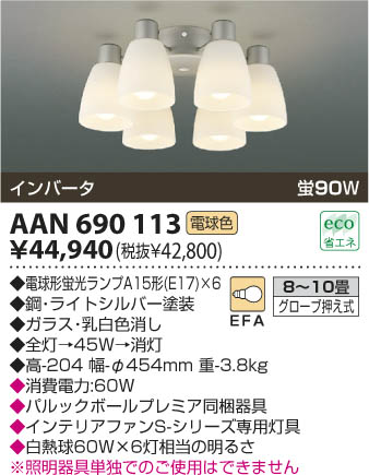 �������߾��� KOIZUMI ŷ�������� AAN690113 ���β���