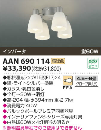 �������߾��� KOIZUMI ŷ�������� AAN690114 ���β���