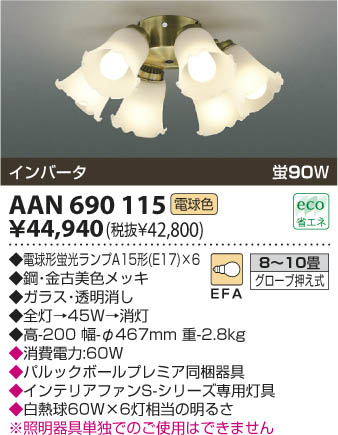 �������߾��� KOIZUMI ŷ�������� AAN690115 ���β���