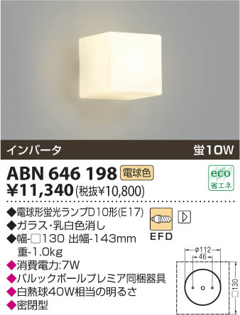 ߾ KOIZUMI ָ֥饱å ABN646198 β