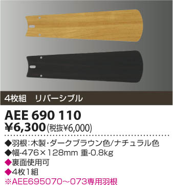 ߾ KOIZUMI ŷ𱩺  AEE690110 β