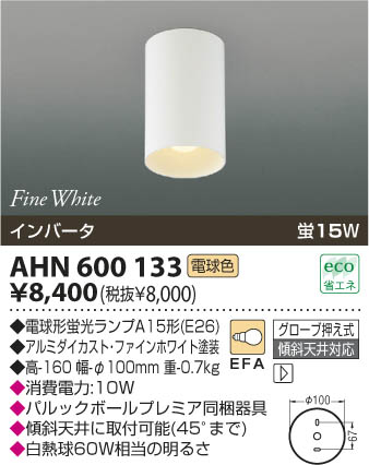 �������߾��� KOIZUMI ������󥰥����� AHN600133 ���β���