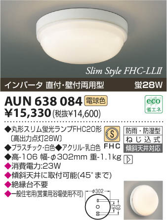 �������߾��� KOIZUMI �ɱ��ɼ����֥饱�å� AUN638084 ���β���