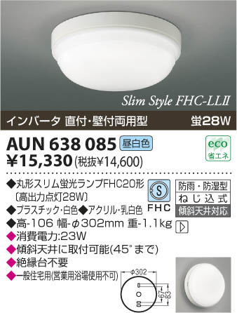 �������߾��� KOIZUMI �ɱ��ɼ����֥饱�å� AUN638085 ���β���