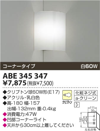 KOIZUMI ABE345347 �ᥤ��̿�