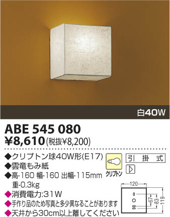 KOIZUMI ABE545080 �ᥤ��̿�