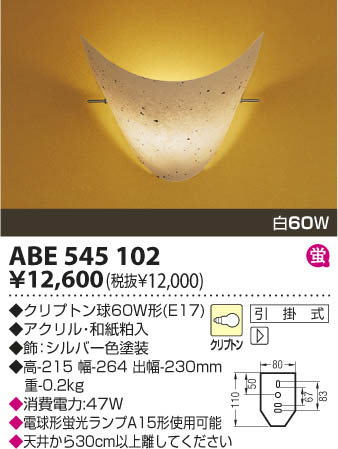 KOIZUMI ABE545102 �ᥤ��̿�