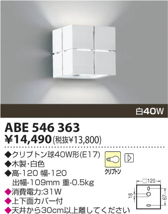 KOIZUMI ABE546363 �ᥤ��̿�