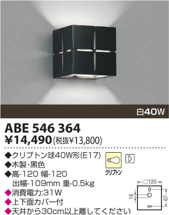 KOIZUMI ABE546364 �ᥤ��̿�