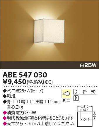 KOIZUMI ABE547030 �ᥤ��̿�