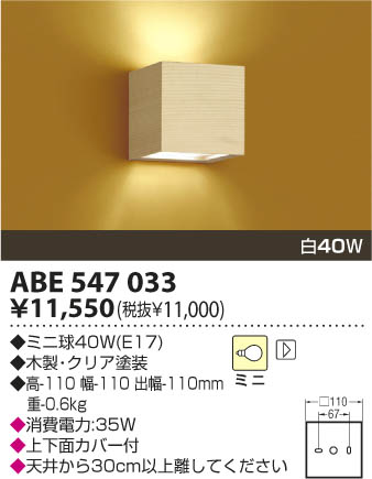 KOIZUMI ABE547033 �ᥤ��̿�