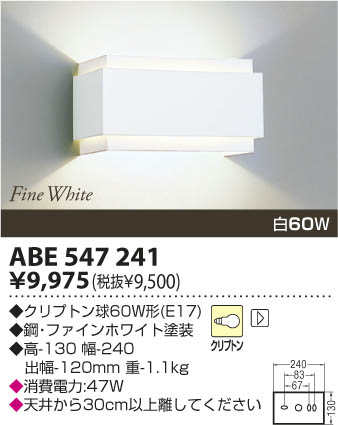 KOIZUMI ABE547241 �ᥤ��̿�