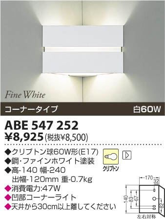 KOIZUMI ABE547252 �ᥤ��̿�