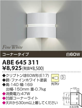 KOIZUMI ABE645311 ᥤ̿