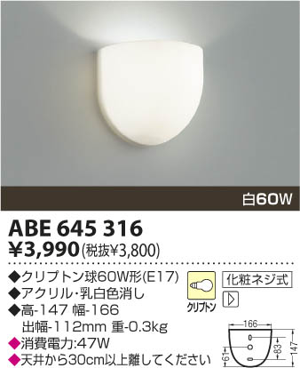 KOIZUMI ABE645316 �ᥤ��̿�