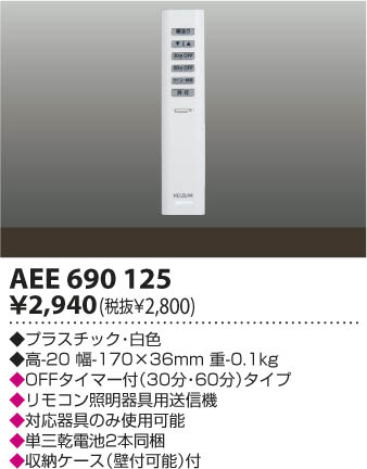 KOIZUMI AEE690125 �ᥤ��̿�