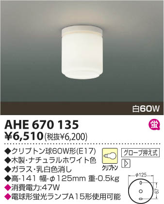 KOIZUMI AHE670135 �ᥤ��̿�