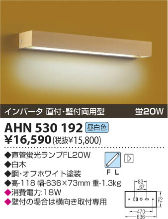 KOIZUMI AHN530192 ᥤ̿