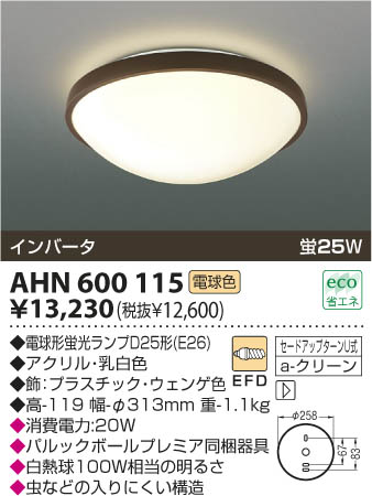 KOIZUMI AHN600115 �ᥤ��̿�