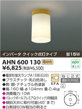 KOIZUMI AHN600130 �ᥤ��̿�