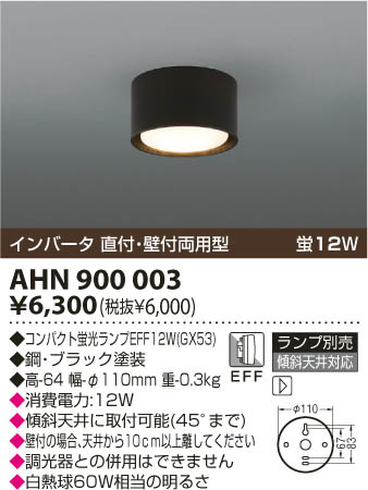 KOIZUMI AHN900003 �ᥤ��̿�