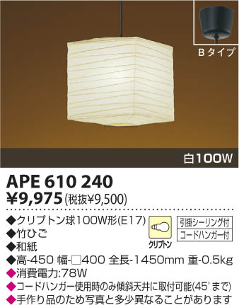 KOIZUMI APE610240 �ᥤ��̿�