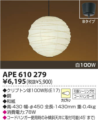 KOIZUMI APE610279 �ᥤ��̿�