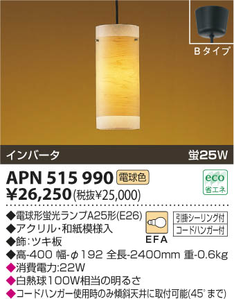 KOIZUMI APN515990 �ᥤ��̿�