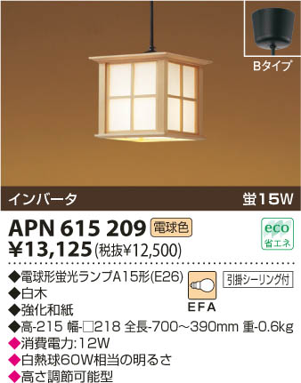 KOIZUMI APN615209 �ᥤ��̿�