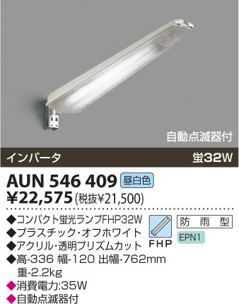 KOIZUMI AUN546409 ᥤ̿