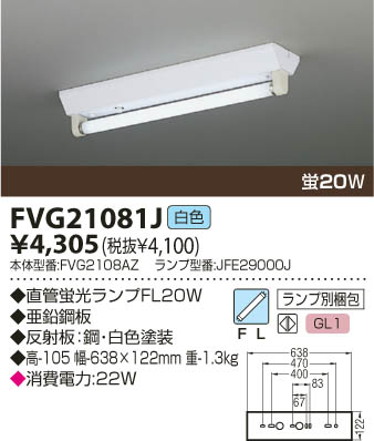 KOIZUMI FVG21081J �ᥤ��̿�