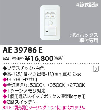 �������߾��� KOIZUMI �饤�ȥ���ȥ����� AE39786E ���β���