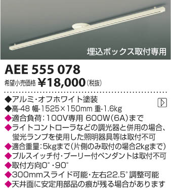 �������߾��� KOIZUMI ���饤�ɥ��󥻥�� AEE555078 ���β���