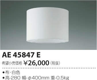 �������߾��� KOIZUMI ������ AE45847E �ᥤ��̿�