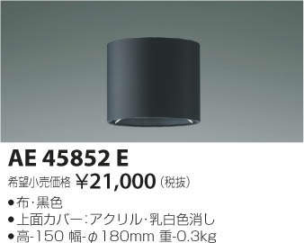 ߾ KOIZUMI  AE45852E ᥤ̿