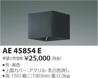 ߾ KOIZUMI  AE45854E ᥤ̿