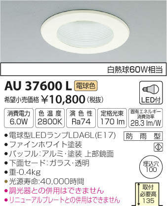 �������߾��� KOIZUMI LED �ɱ���������饤�� AU37600L �ᥤ��̿�