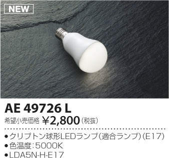 �������߾��� KOIZUMI LED���� AE49726L �ᥤ��̿�