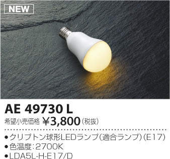 ߾ KOIZUMI LED AE49730L ᥤ̿
